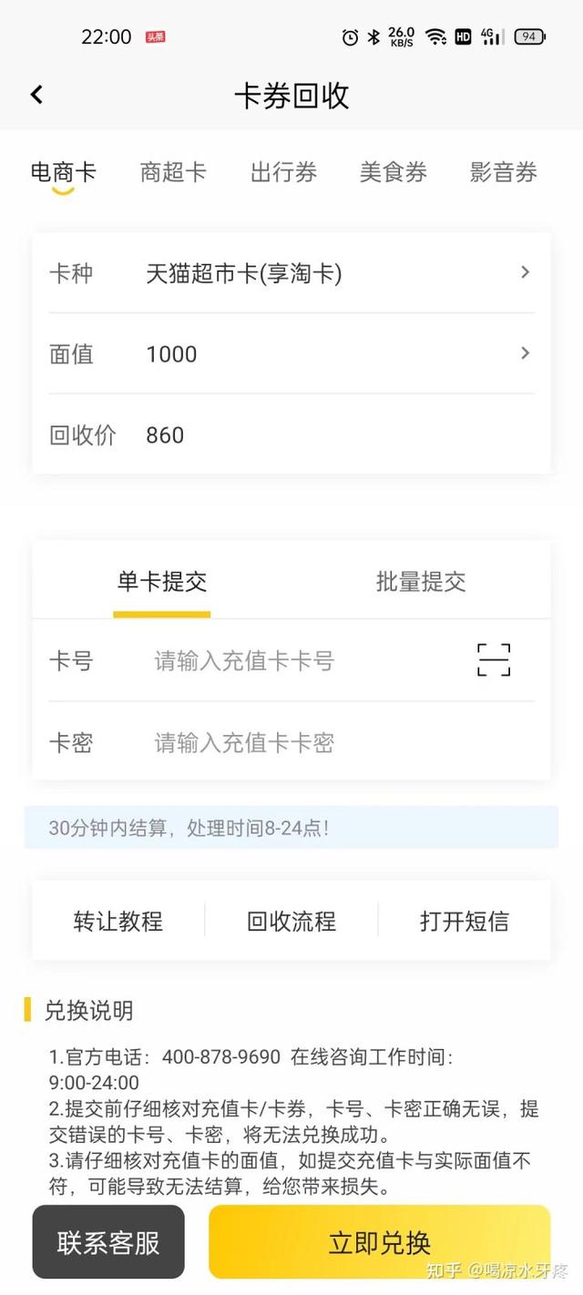 天猫店铺怎么转让过户(天猫店铺怎么转让给别人)