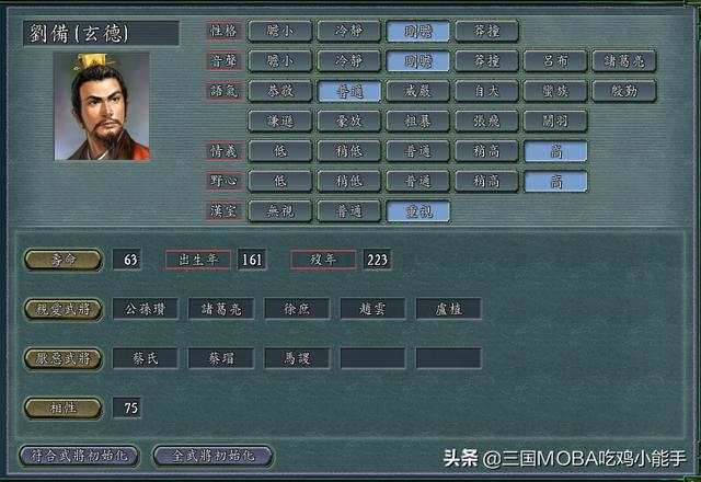 三国志曹操传mod大全手机版下载(三国志曹操传mod大全140)