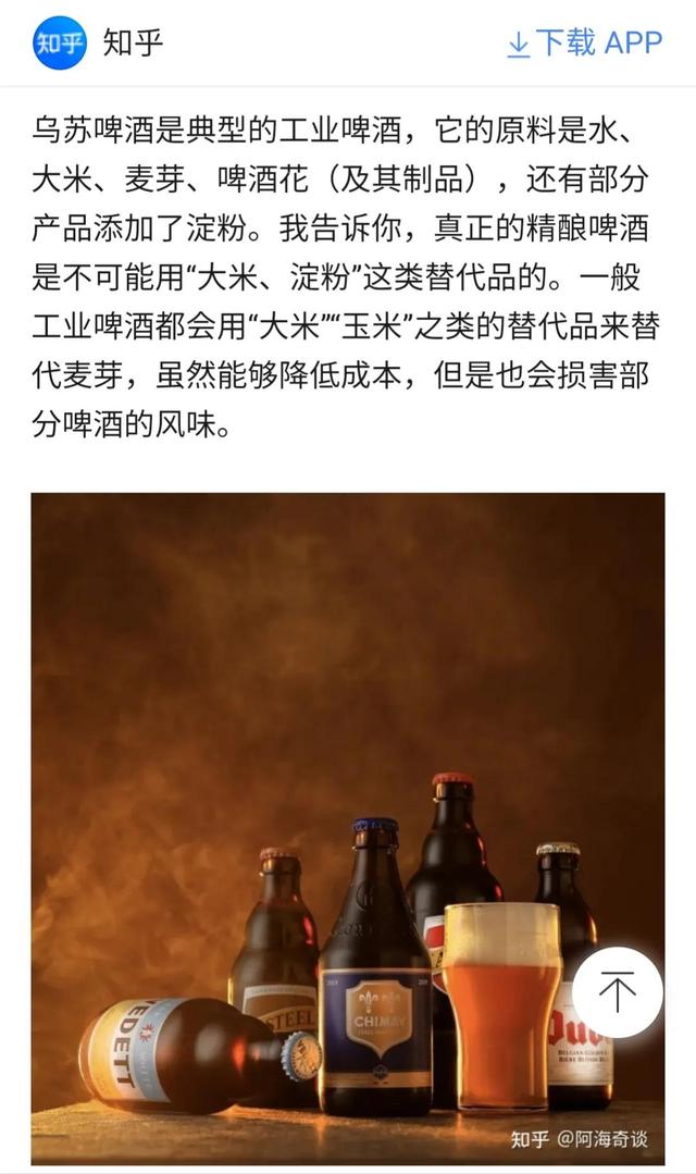 乌苏酒怎么发朋友圈,乌苏怎么发朋友圈?