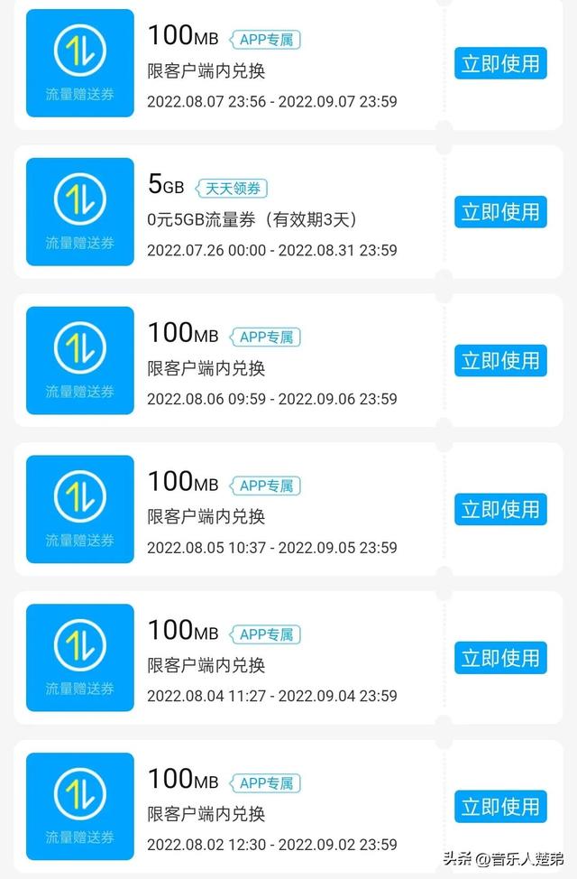 中国移动流量卡19元200g免费申请是真的吗,移动19块钱200g流量卡办理是真的吗??