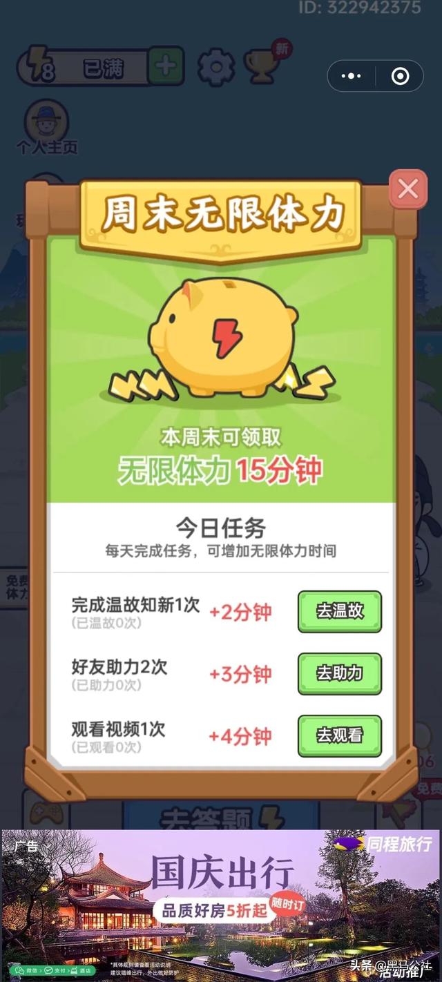 好玩的小程序游戏双人(微信上好玩的小程序游戏)