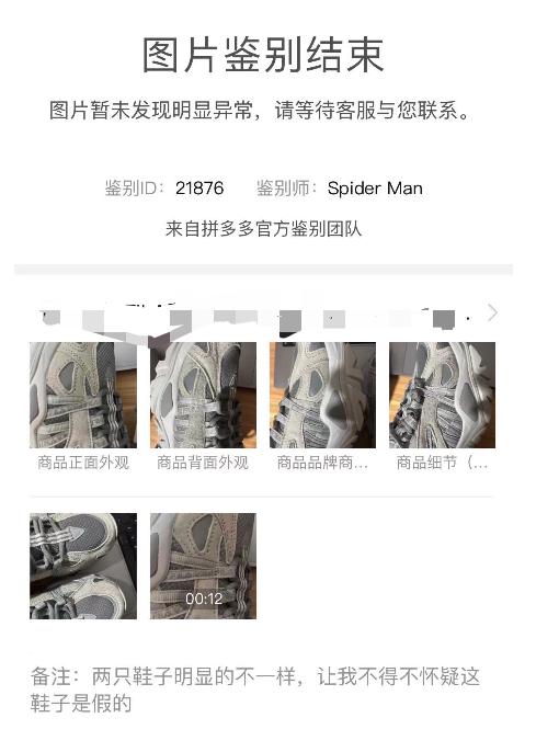 拼多多上100%正品,拼多多_100正品?