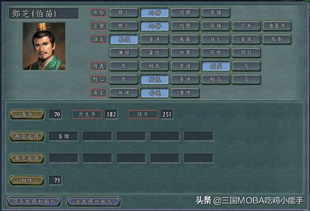 三国志曹操传mod大全手机版下载(三国志曹操传mod大全140)
