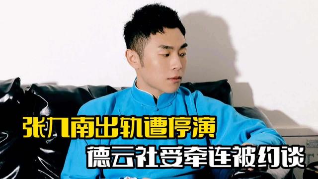 德云社女粉丝很贱嘛,德云社女粉丝很贱嘛视频?
