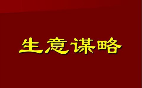 卖服装的销售技巧与口才怎么样（卖服装的销售技巧与口才一句话）