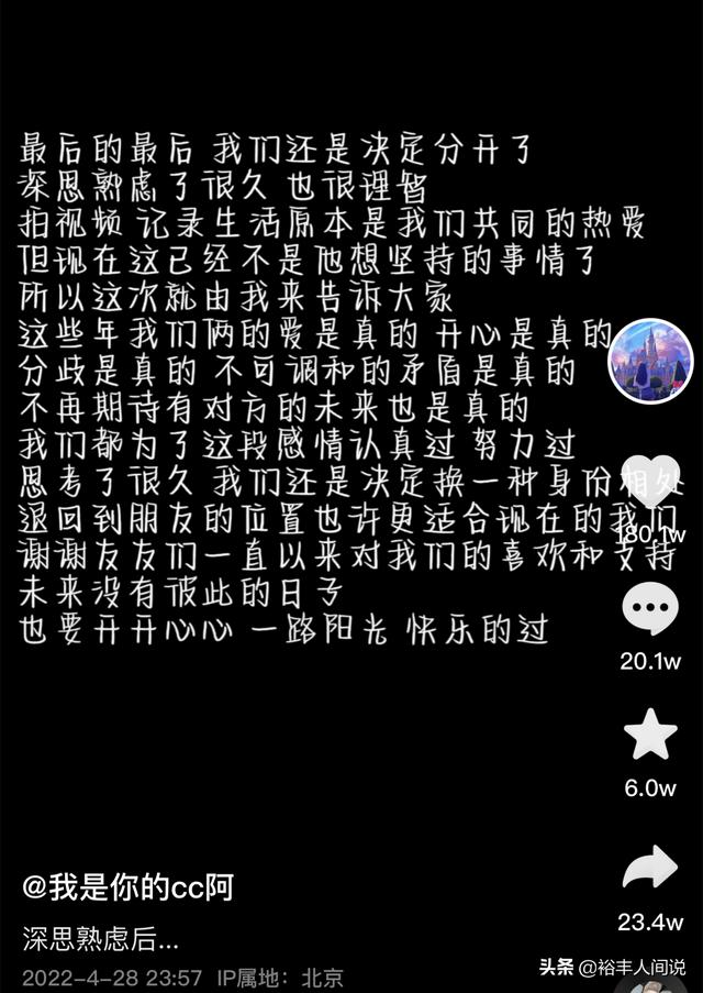 抖音网红qq与cc真实生活,网红cc是谁?