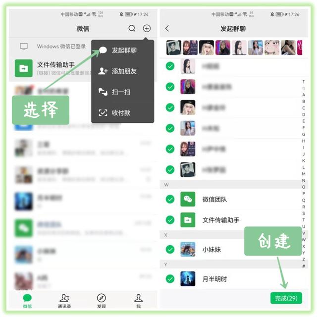 如何删除微信群成员聊天记录(如何删除微信群成员不被发现)