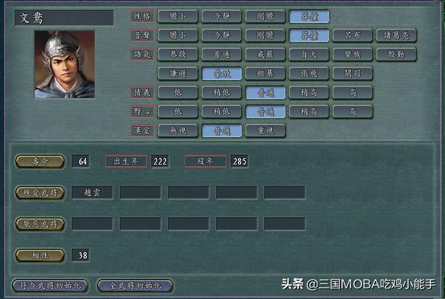 三国志曹操传mod大全手机版下载(三国志曹操传mod大全140)