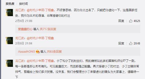 丁程鑫粉丝名是什么,丁程鑫以前的粉丝名叫什么?
