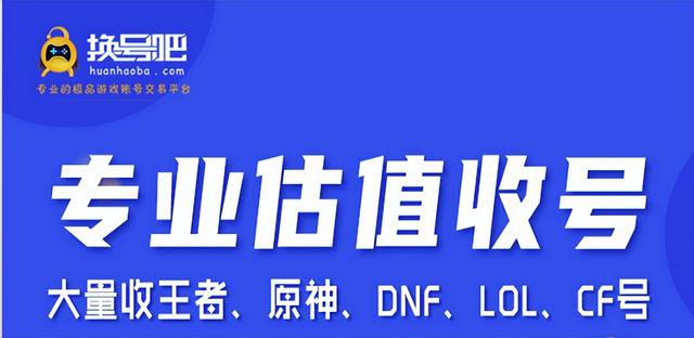 最正规的手游买卖平台有哪些(最正规的手游买卖平台是哪个)