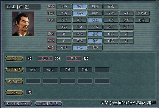 三国志曹操传mod大全手机版下载(三国志曹操传mod大全140)