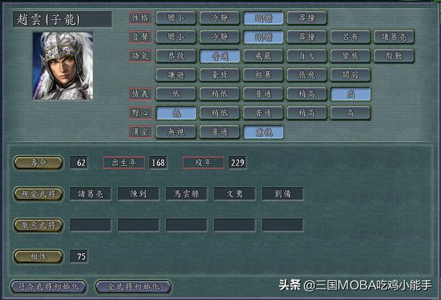 三国志曹操传mod大全手机版下载(三国志曹操传mod大全140)