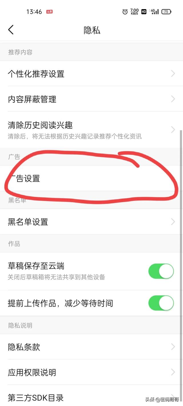 怎样去掉广告弹窗(华为手机怎样去掉广告)