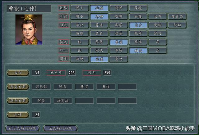 三国志曹操传mod大全手机版下载(三国志曹操传mod大全140)