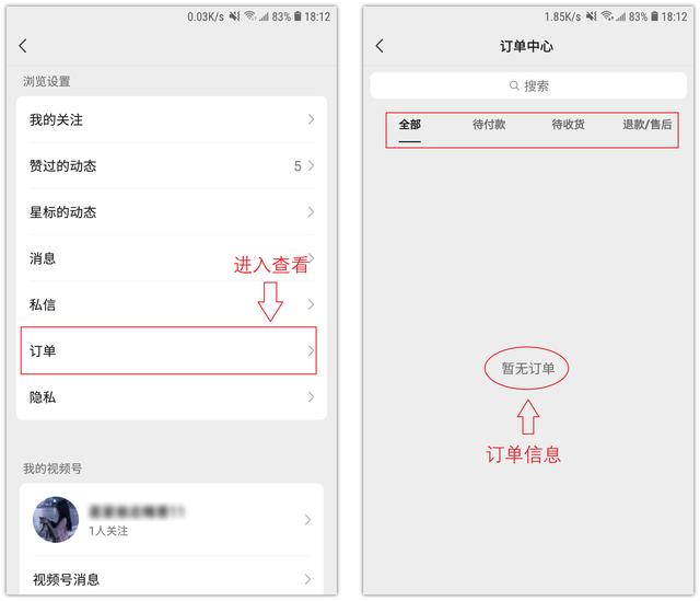 微信从哪里找到视频号,微信视频号怎么在微信里找到?