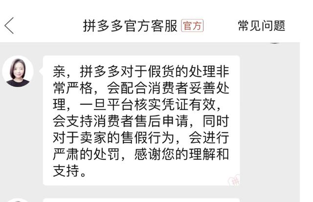 拼多多上100%正品,拼多多_100正品?