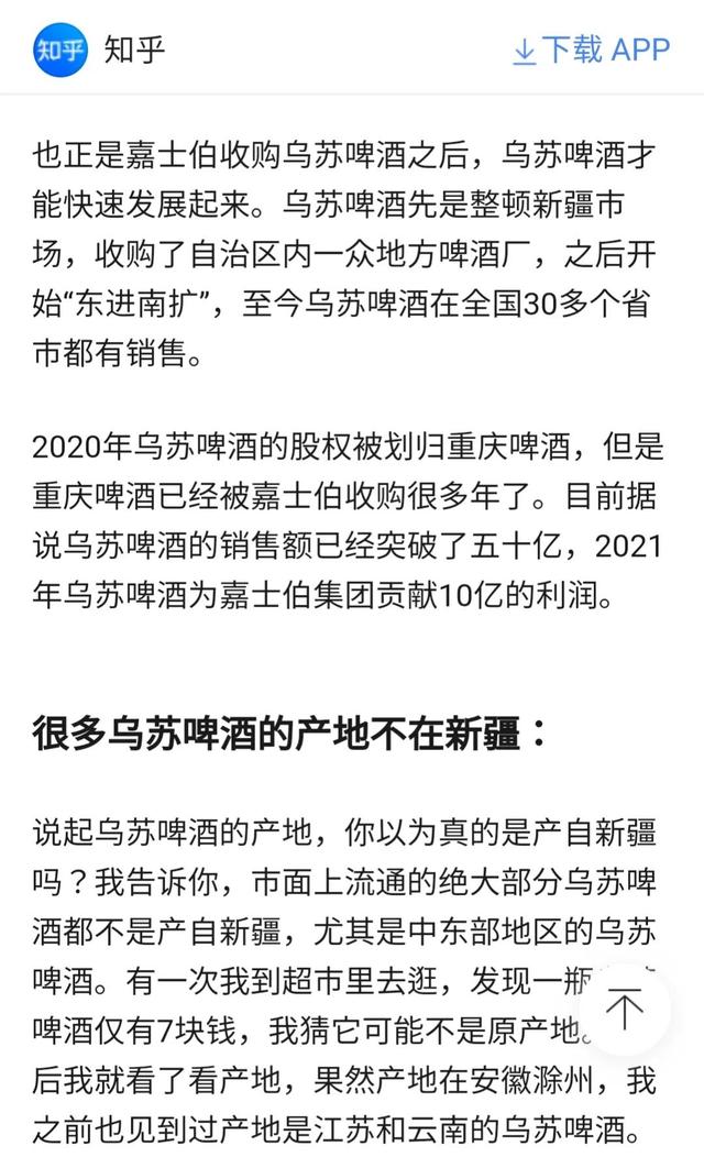 乌苏酒怎么发朋友圈,乌苏怎么发朋友圈?