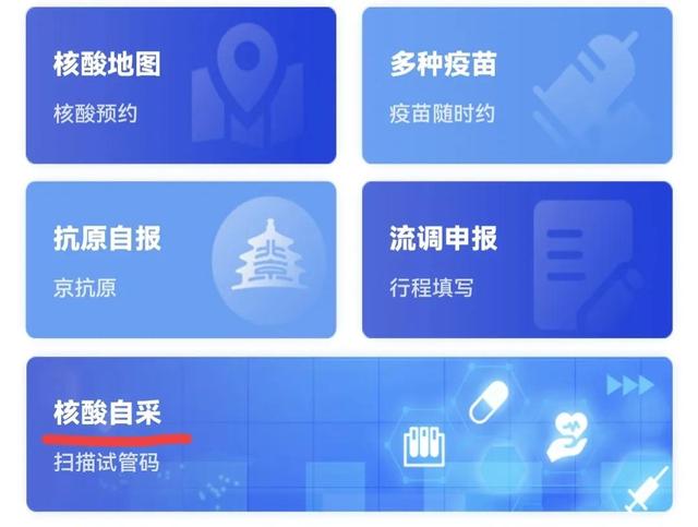 北京健康宝小程序免费下载,北京健康宝小程序免费下载安装?