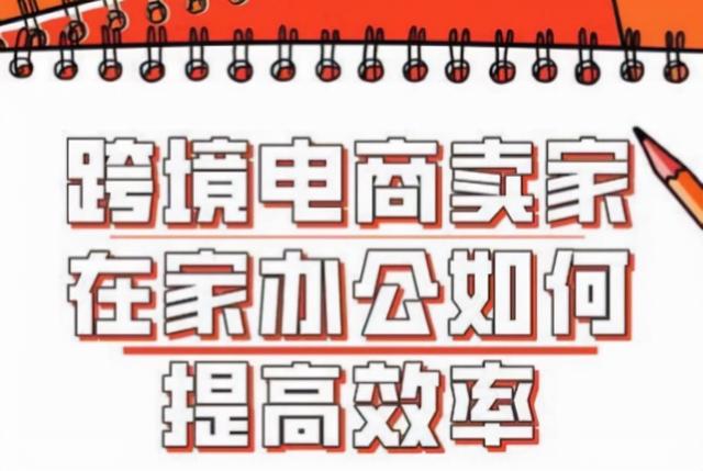 跨境电商,跨境电商平台哪个最好最可靠?