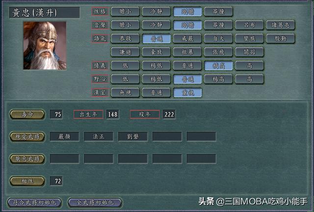 三国志曹操传mod大全手机版下载(三国志曹操传mod大全140)