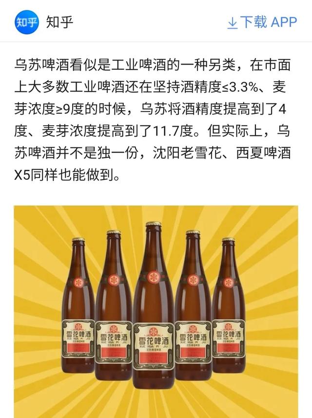 乌苏酒怎么发朋友圈,乌苏怎么发朋友圈?