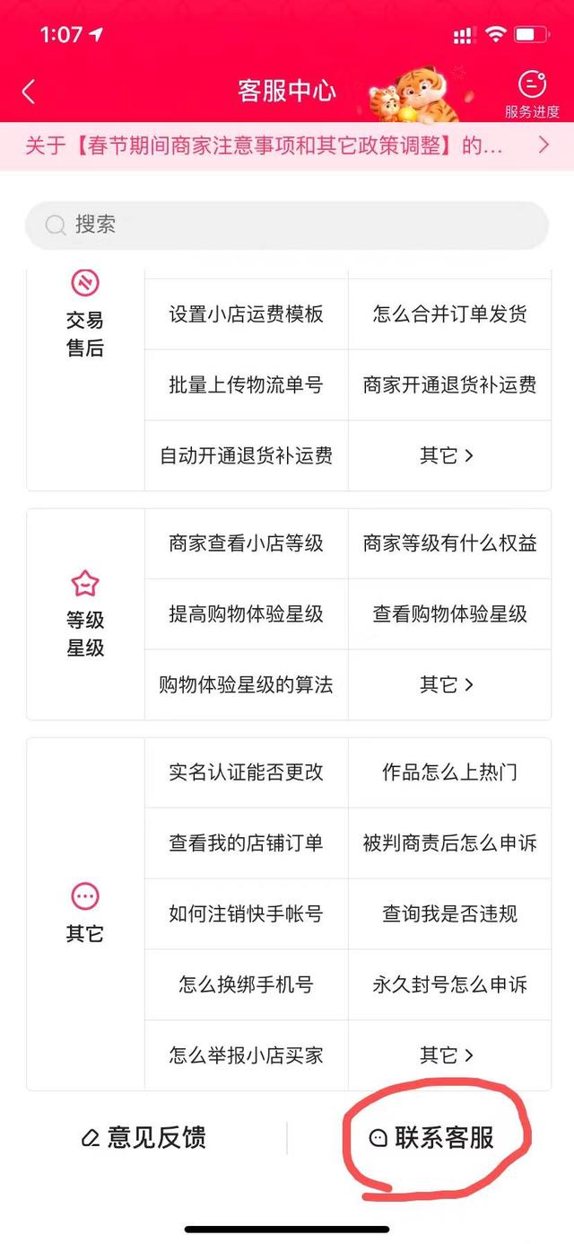 快手小店投诉平台在哪里投诉没有店铺(快手小店投诉平台在哪里投诉电话)