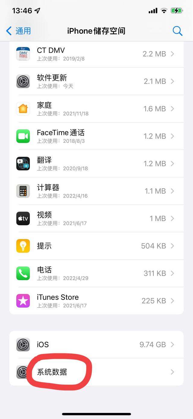 ios15其他系统数据怎么删除,ios14其他系统数据怎么删除?