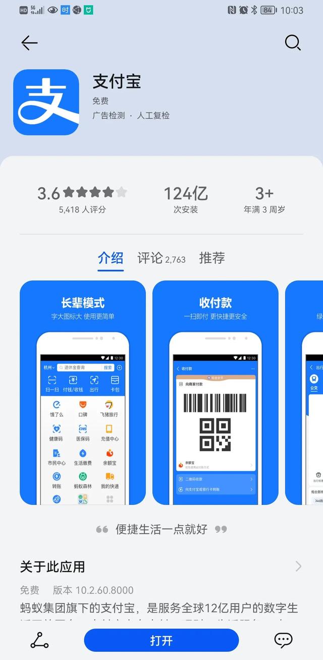 支付宝担保交易在哪里(支付宝担保交易怎么用)