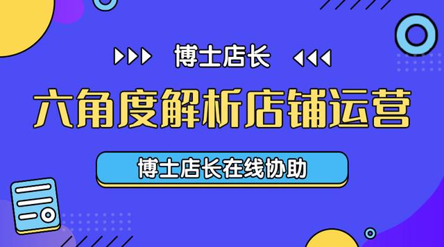 京东运营数据分析岗,京东运营数据分析用的什么工具?
