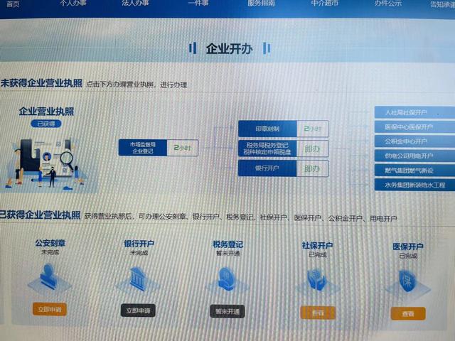 深圳公司社保开户办理流程(广州公司社保开户办理流程)