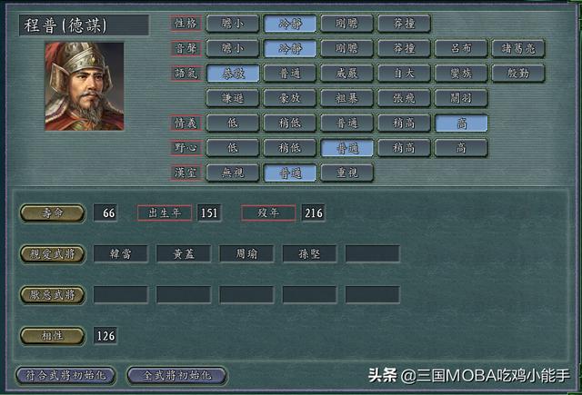 三国志曹操传mod大全手机版下载(三国志曹操传mod大全140)