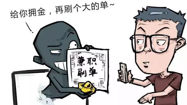 录单员兼职真的假的交28元,兼职录单员是真的假的?