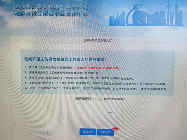 深圳公司社保开户办理流程(广州公司社保开户办理流程)