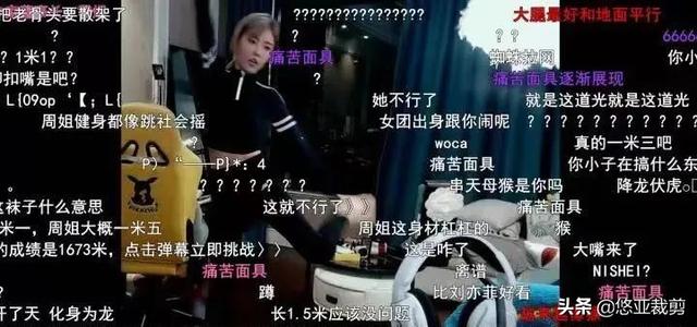 直播妹子能要吗,直播的姑娘能不能要?