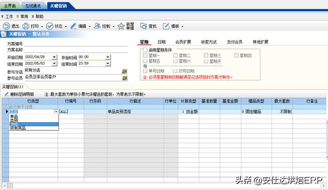销售方案思路不足,销售方案思路设计?