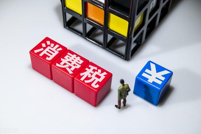 日本汽油消费税(中国汽油消费税)