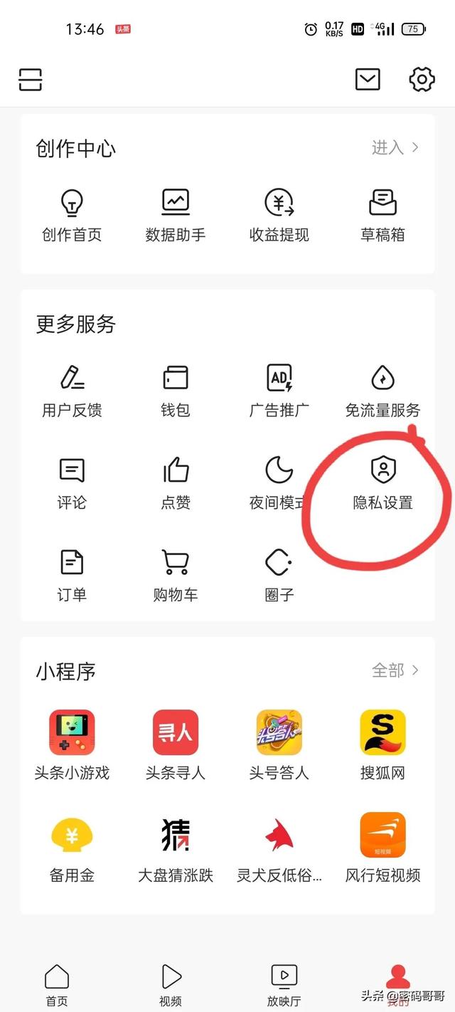 怎样去掉广告弹窗(华为手机怎样去掉广告)