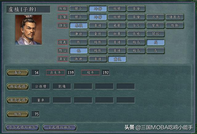 三国志曹操传mod大全手机版下载(三国志曹操传mod大全140)