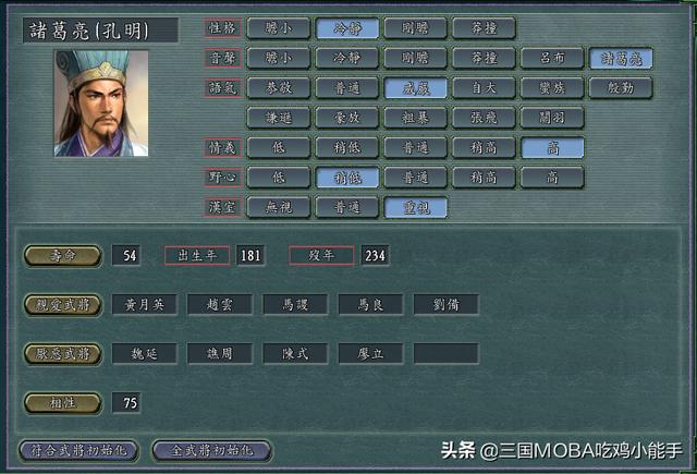 三国志曹操传mod大全手机版下载(三国志曹操传mod大全140)