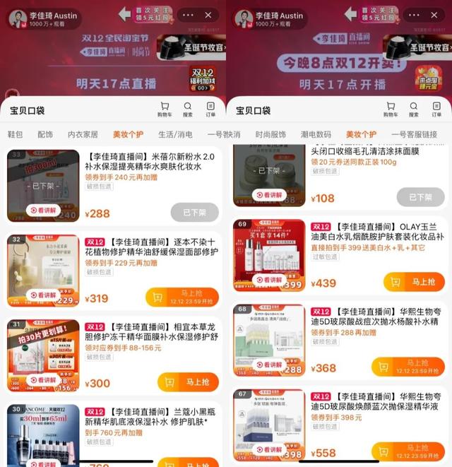 淘宝双12后还有什么活动,双12之后淘宝还会搞活动吗?