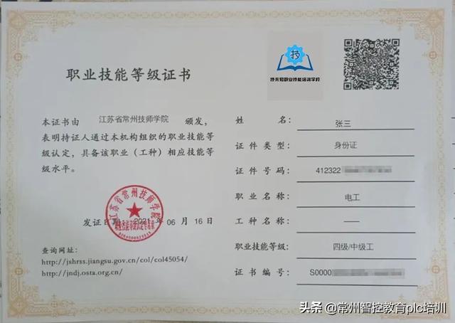 深圳电工培训机构哪家好(电工培训机构哪家好武汉市)