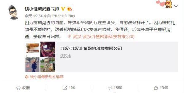 斗鱼户外直播前十名排行榜,斗鱼户外有名气的主播?