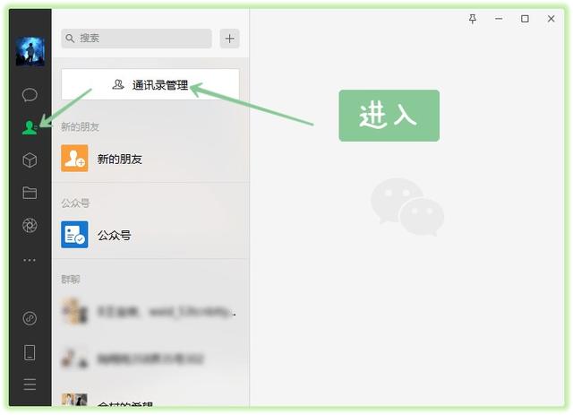 如何删除微信群成员聊天记录(如何删除微信群成员不被发现)
