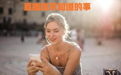 小姐姐平台如何破解录屏黑屏（手机破解录屏黑屏软件）