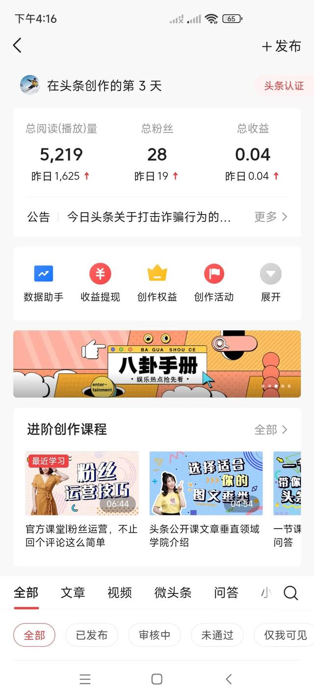 18是什么日子佛教(黄历418是什么日子)"