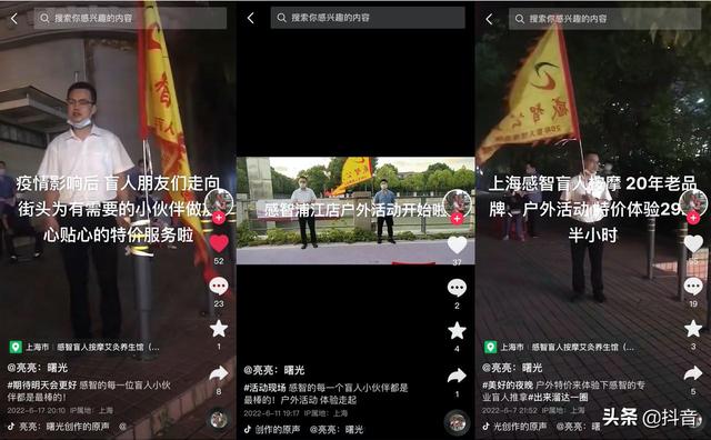 一个盲人按摩师,想做短视频博主