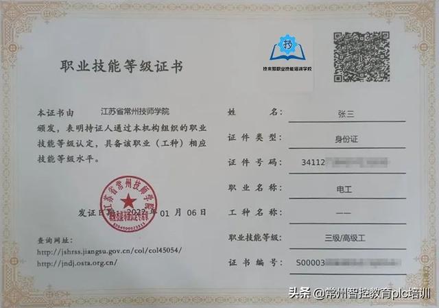深圳电工培训机构哪家好(电工培训机构哪家好武汉市)