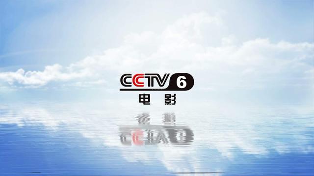 cctv6为什么被称为六公主 知乎(cctv6为什么被称为六公主是谁)