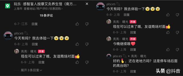 一个盲人按摩师,想做短视频博主