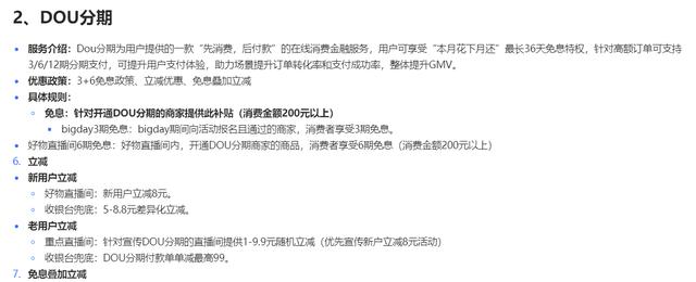 抖音分期怎么用不了,抖音分期怎么用不了、放心贷注销了?